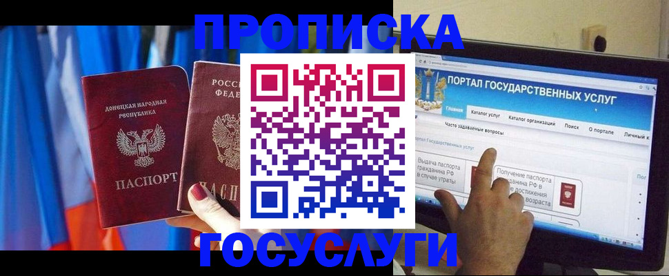 временная регистрация 2025 в Новом Уренгое