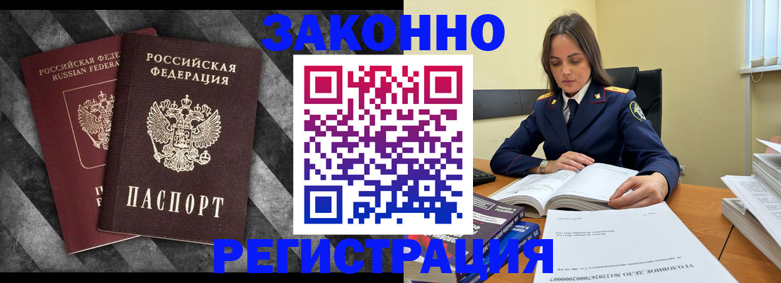 прописка ребенка в Новом Уренгое